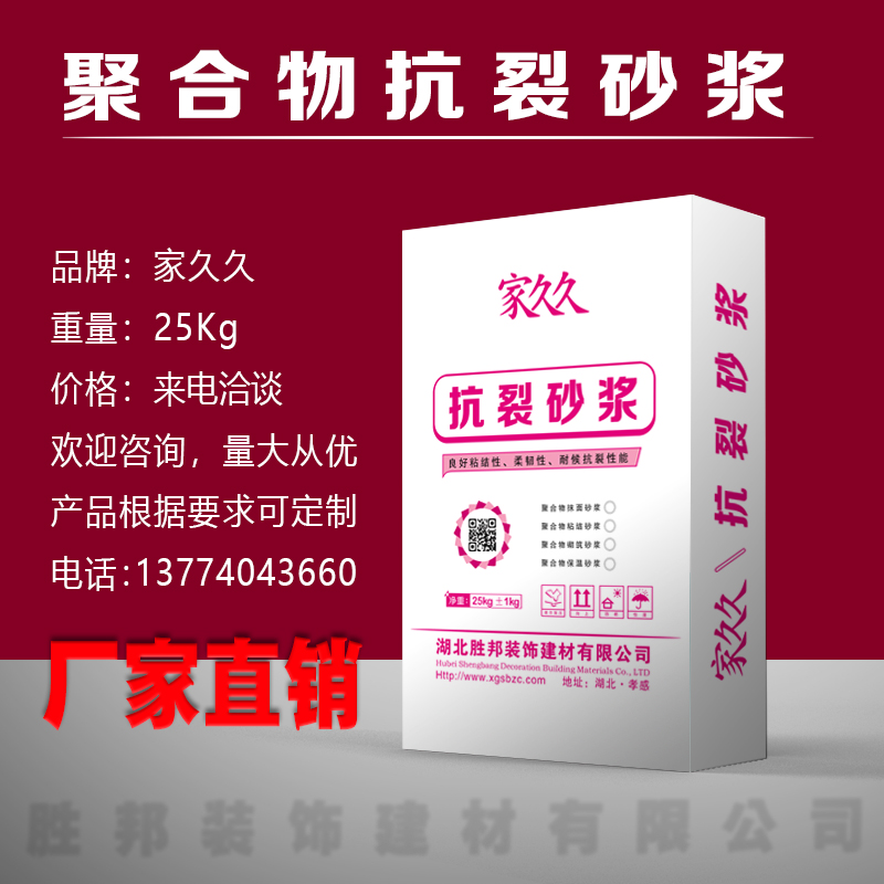 孝感工程腻子粉